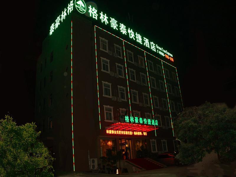 格林豪泰安徽省合肥市芜湖路万达广场快捷酒店 外观 照片
